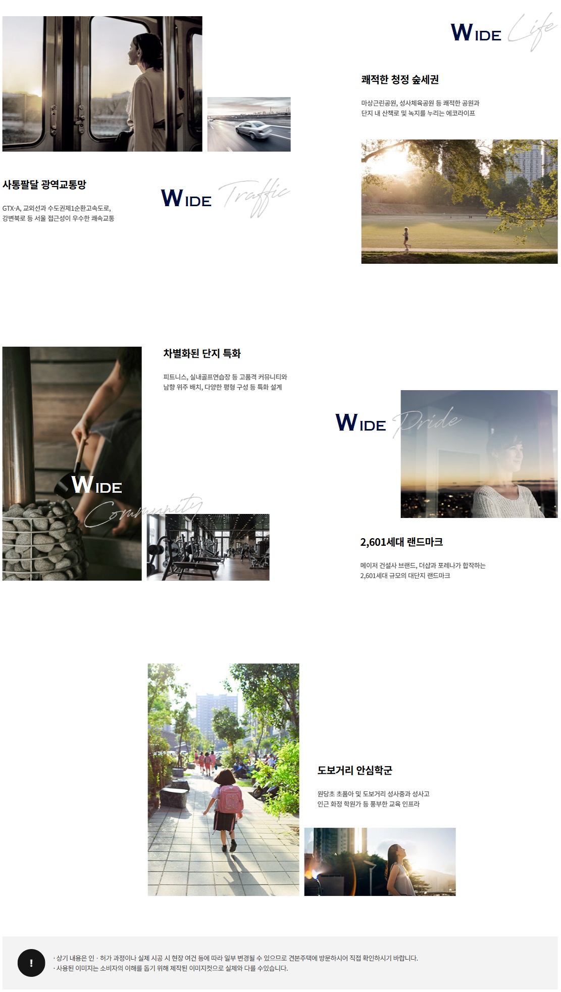 대단지+브랜드+교통 프리미엄